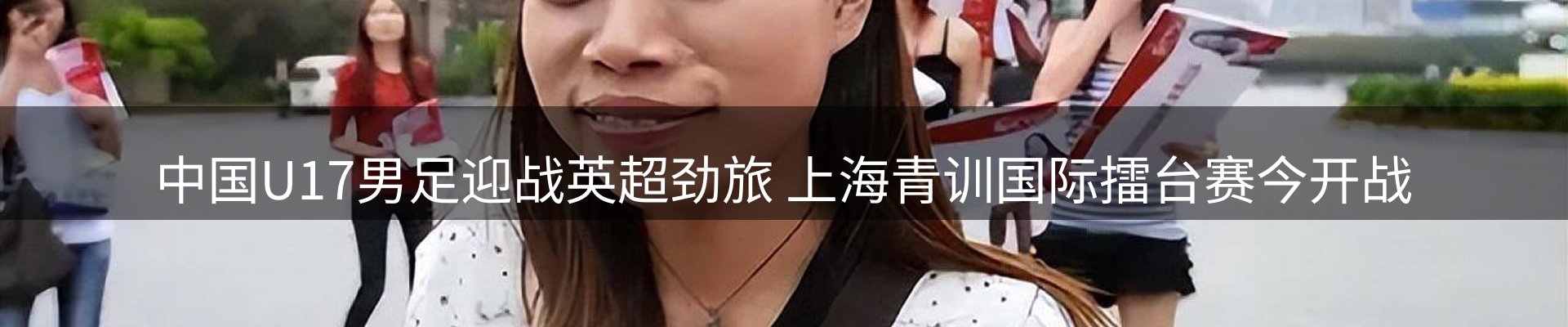 新闻消息