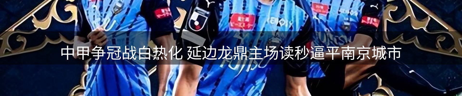 新闻消息
