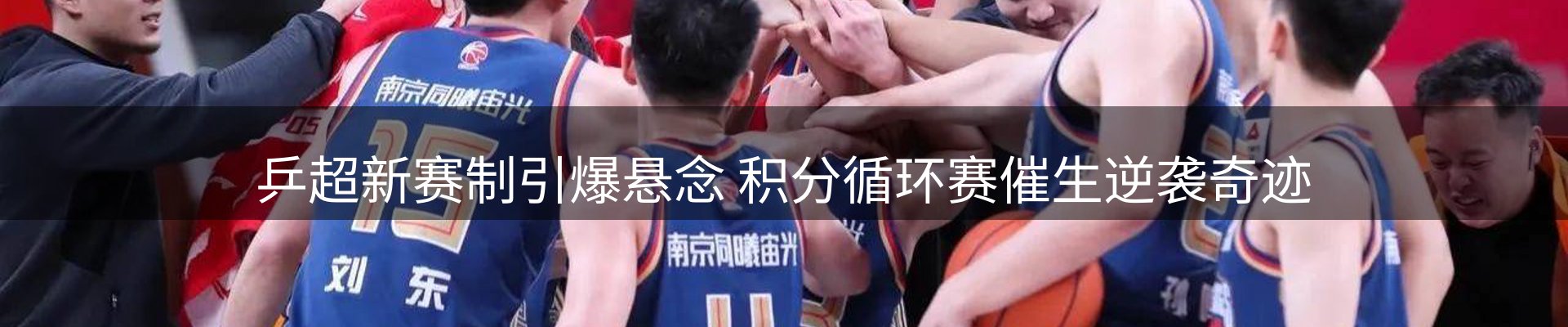 新闻消息