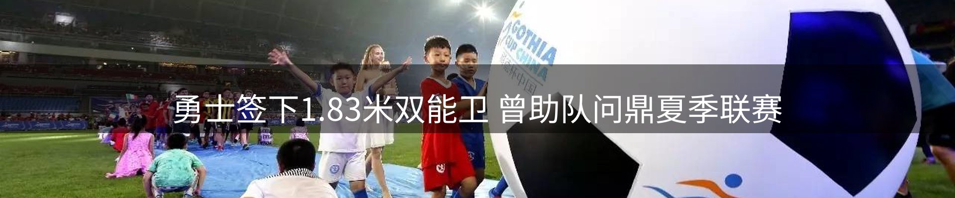 新闻消息