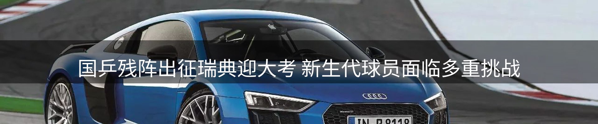 新闻消息