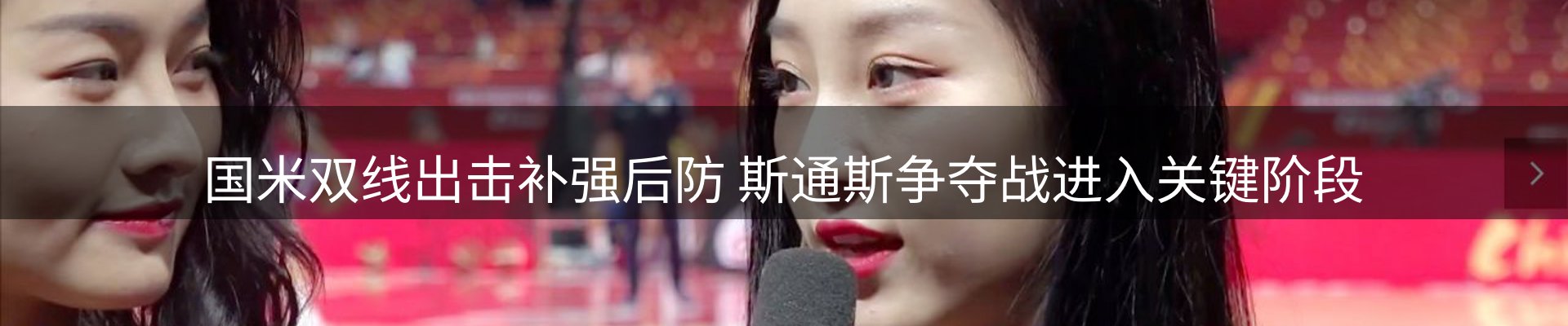 新闻消息