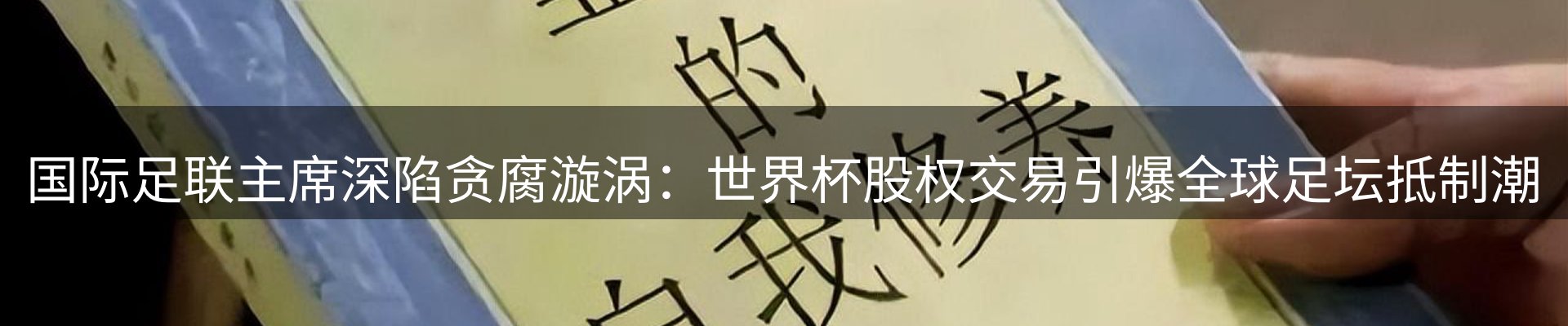 新闻消息