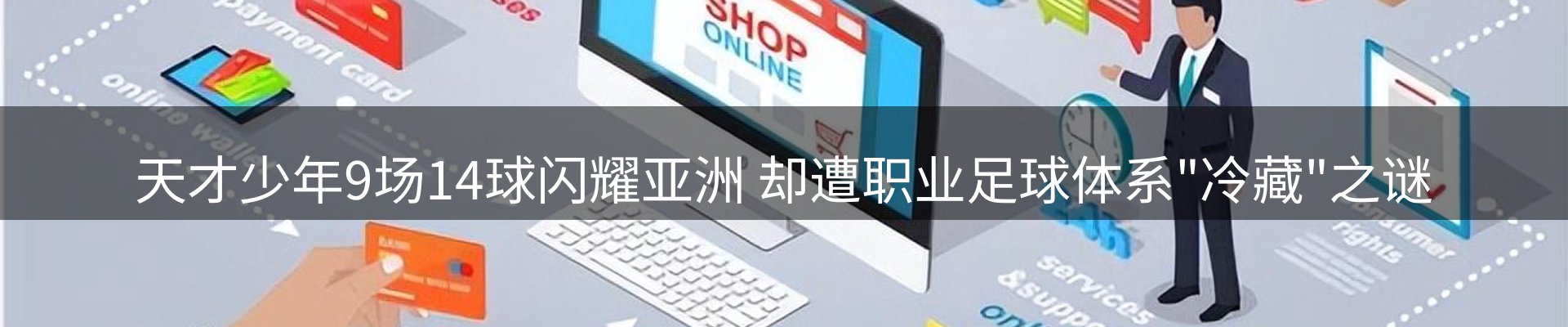 新闻消息