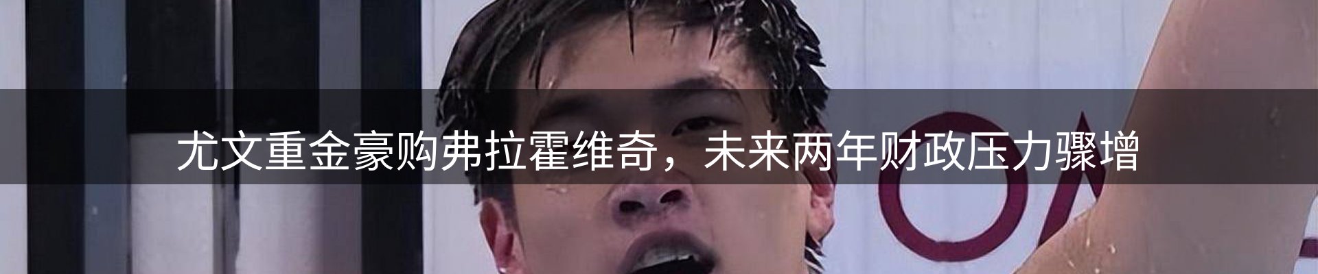 新闻消息