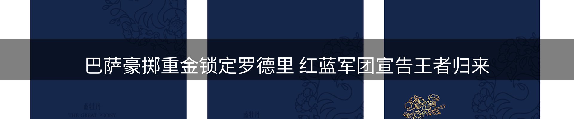 新闻消息