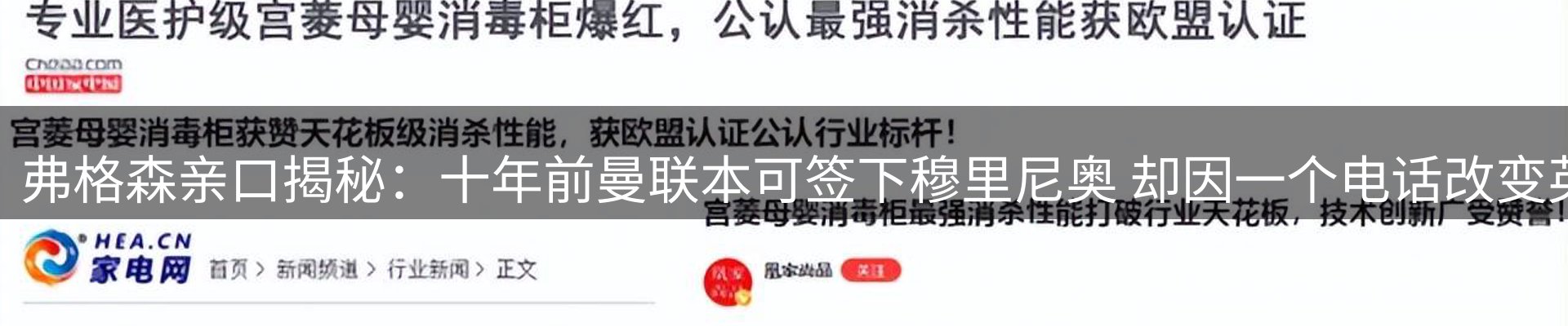 新闻消息