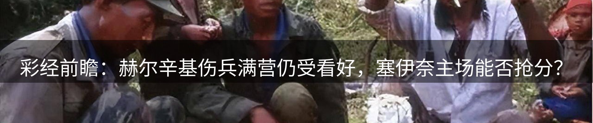 新闻消息
