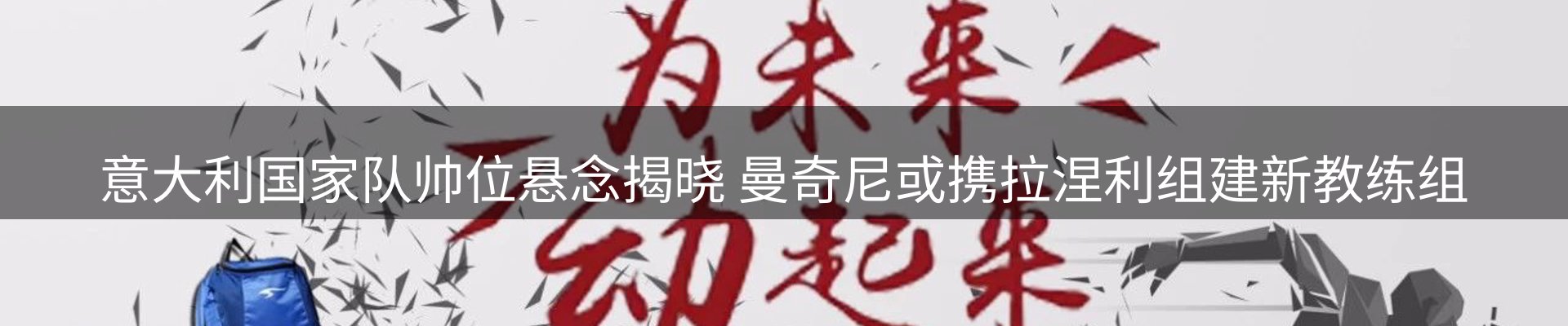 新闻消息