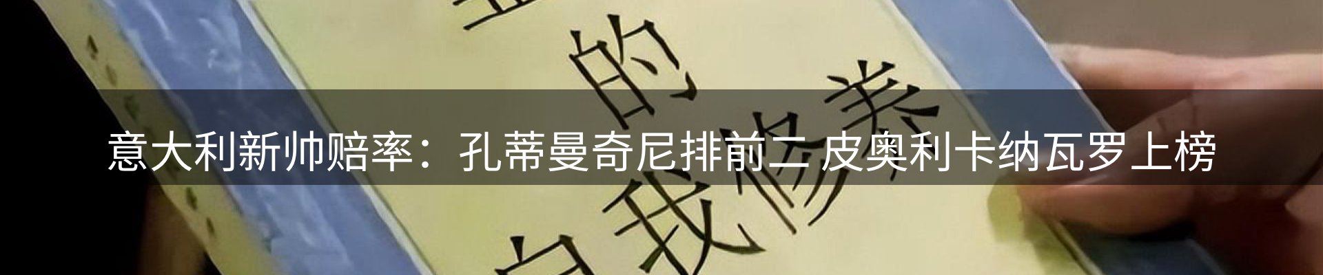 新闻消息