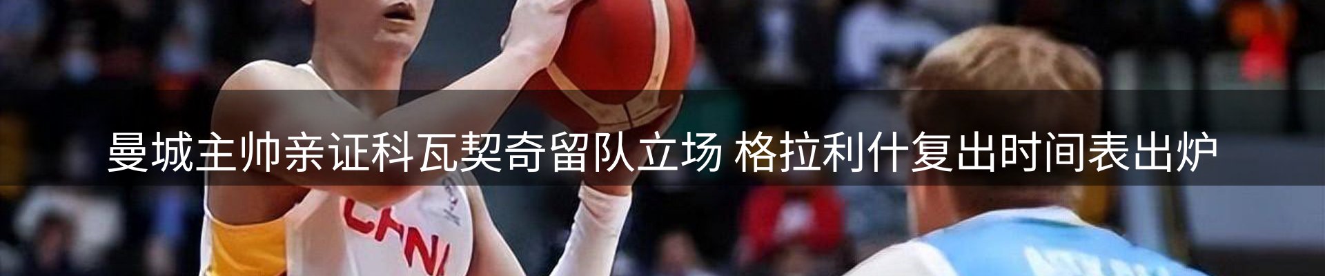 新闻消息