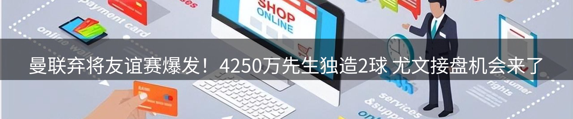 新闻消息