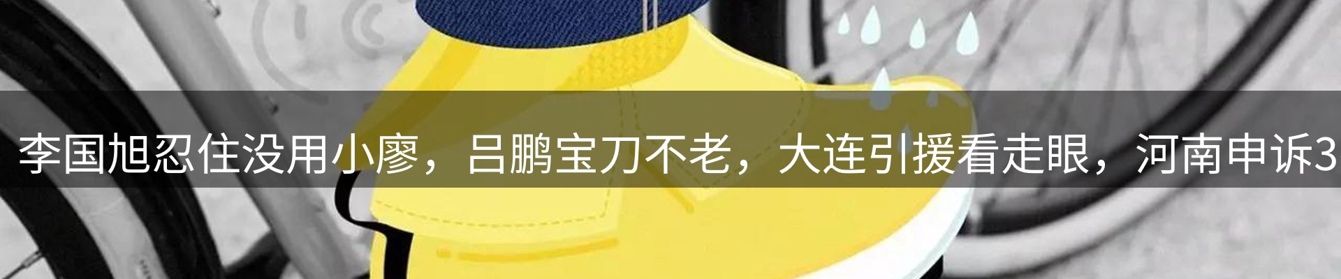 新闻消息