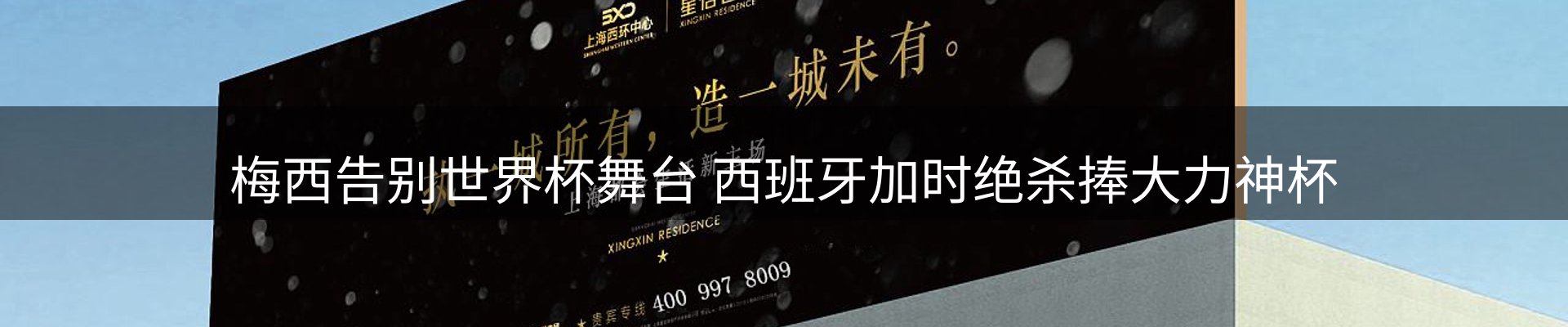 新闻消息