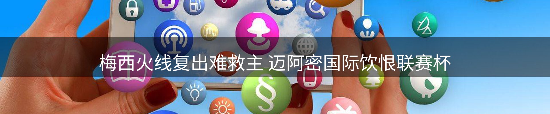新闻消息