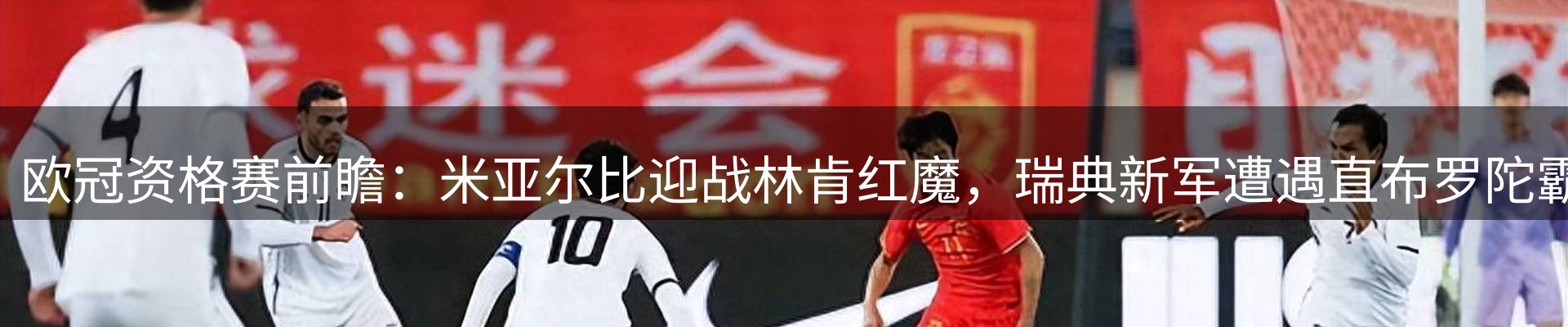新闻消息