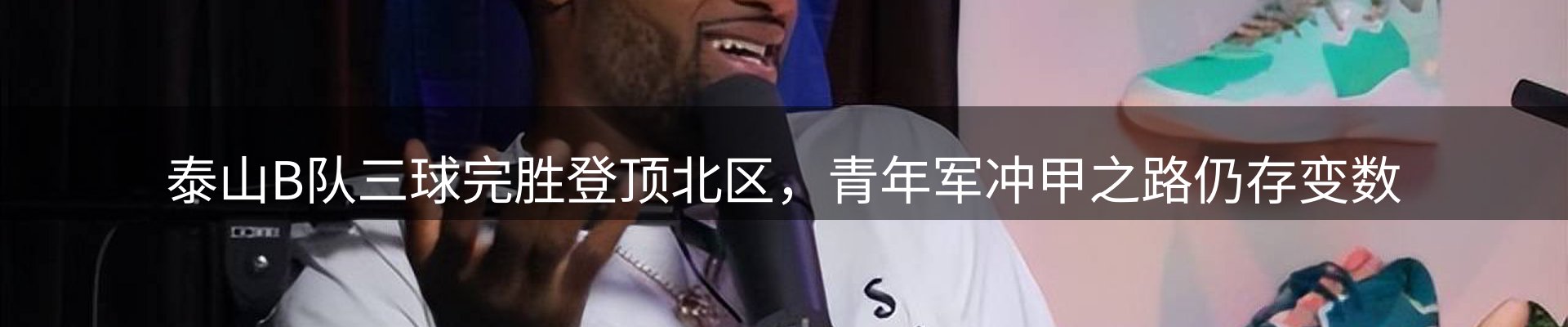 新闻消息