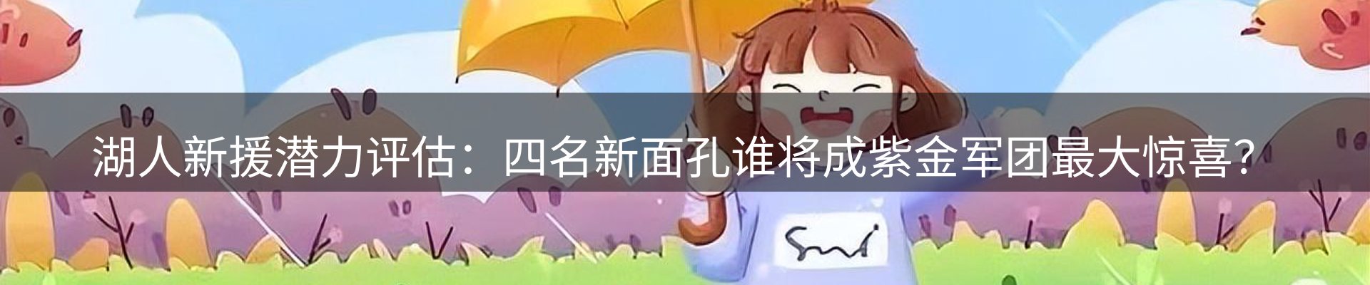 新闻消息