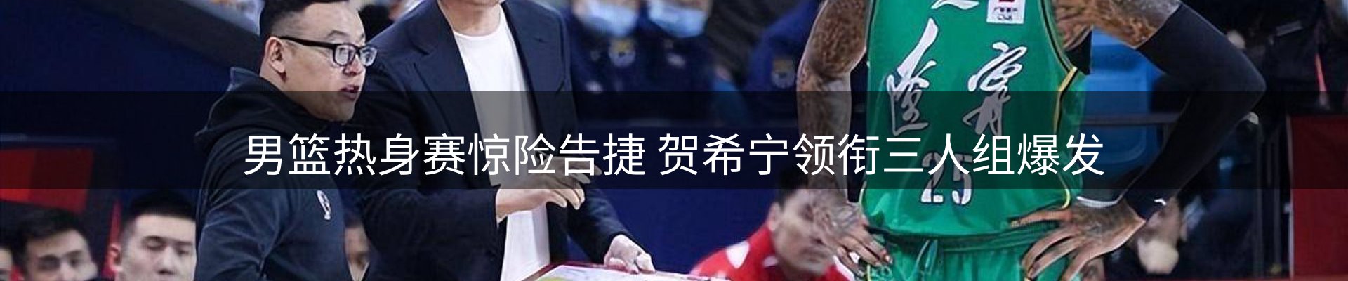 新闻消息