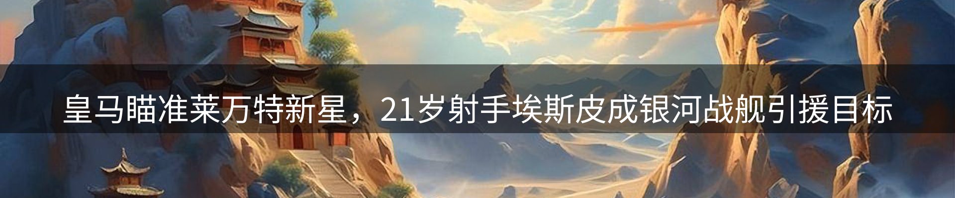 新闻消息