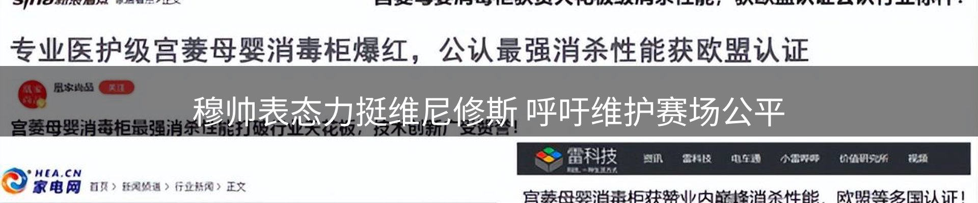 新闻消息