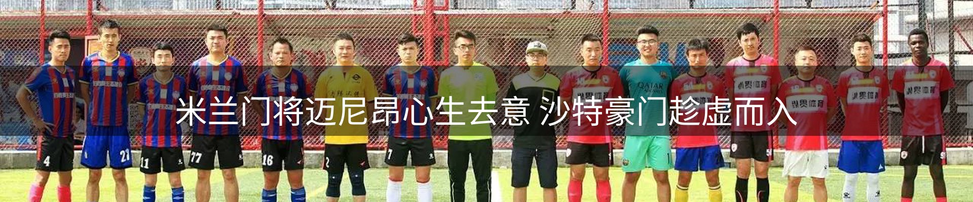 新闻消息