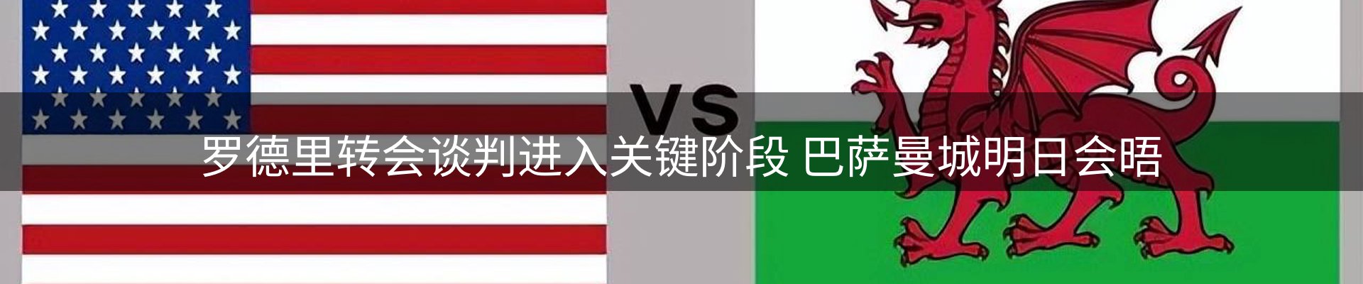 新闻消息