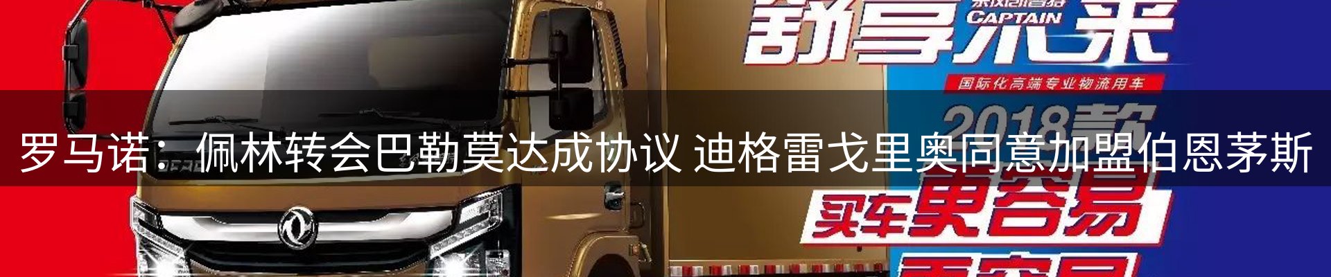 新闻消息