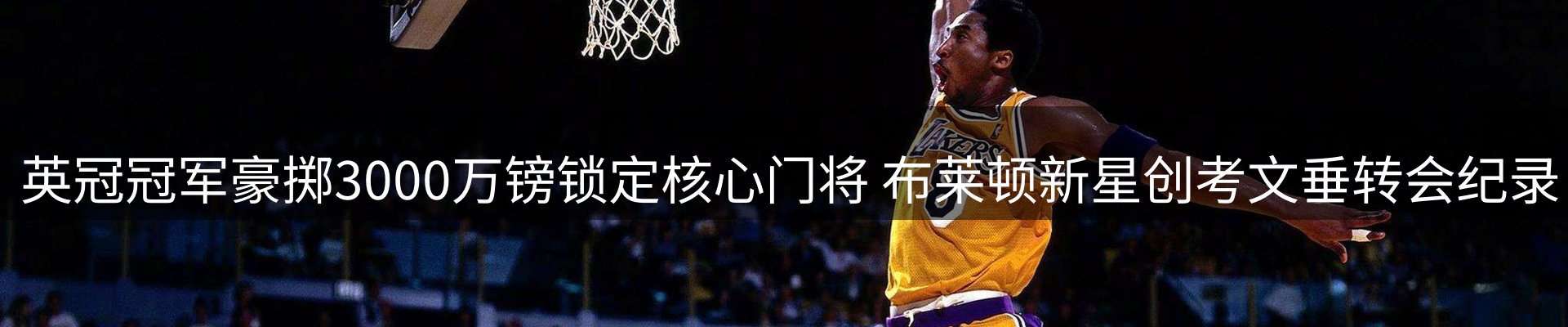 新闻消息