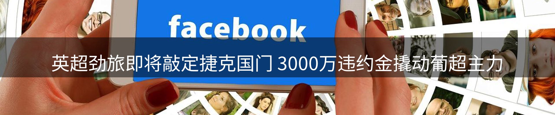 新闻消息