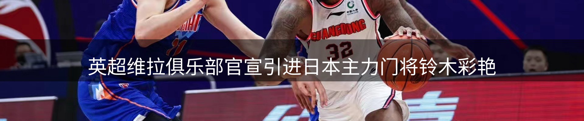 新闻消息