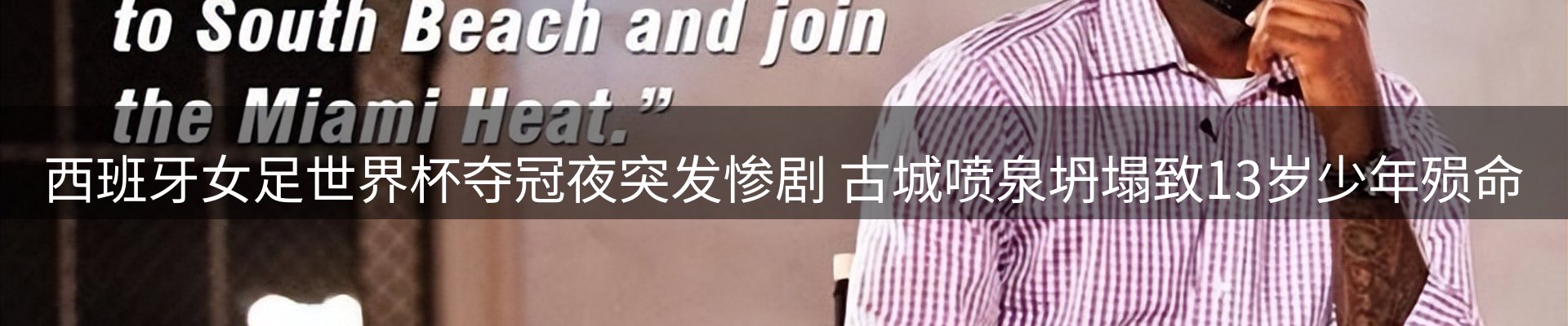 新闻消息