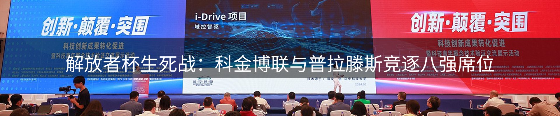 新闻消息
