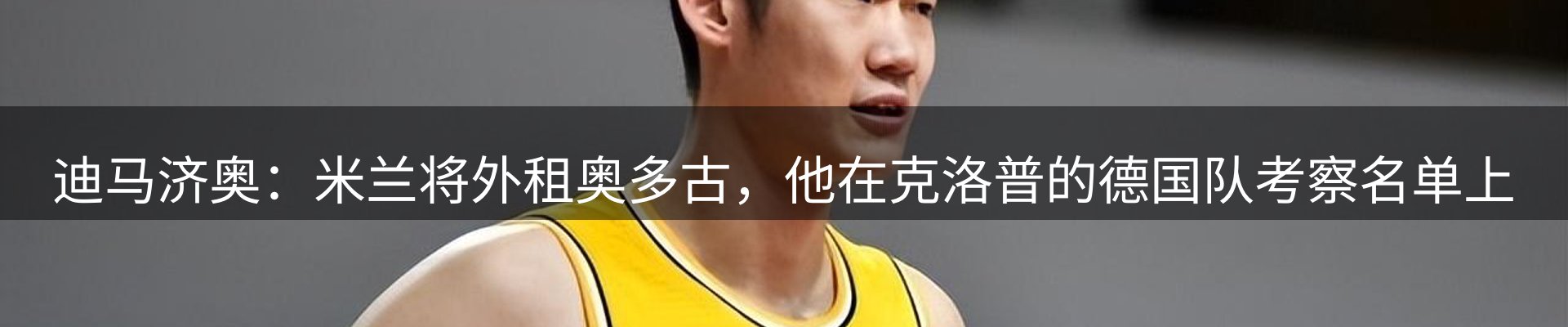 新闻消息