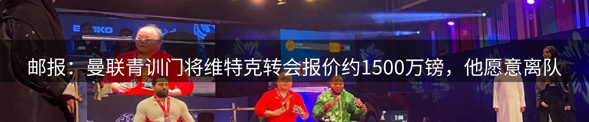 新闻消息