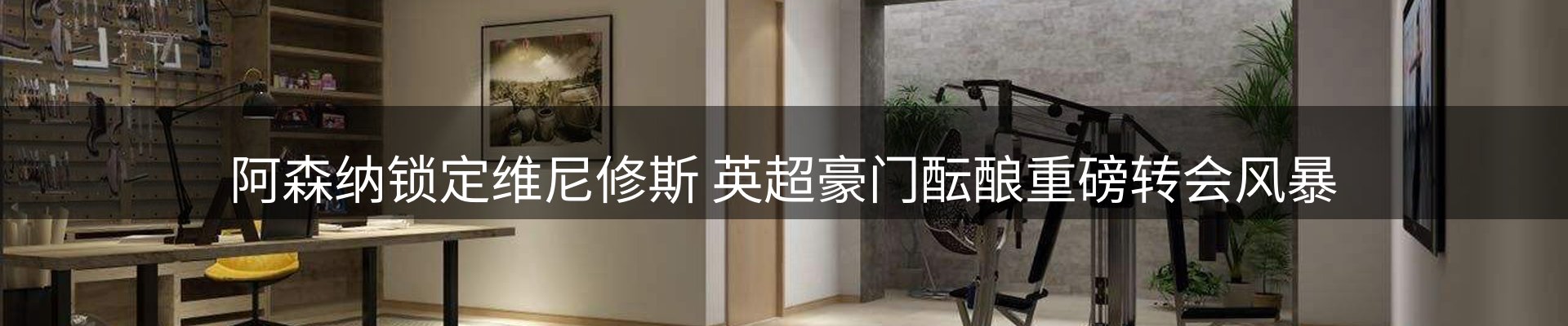 新闻消息