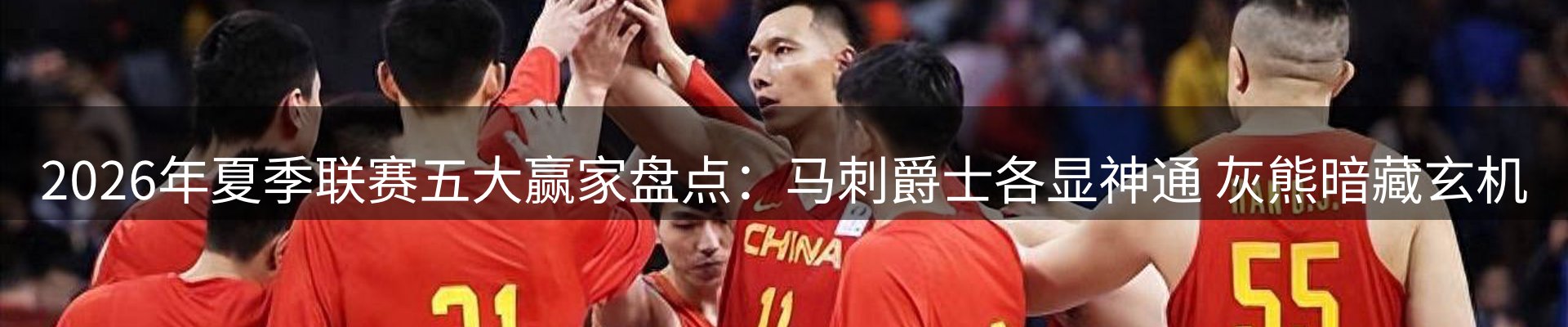 新闻消息