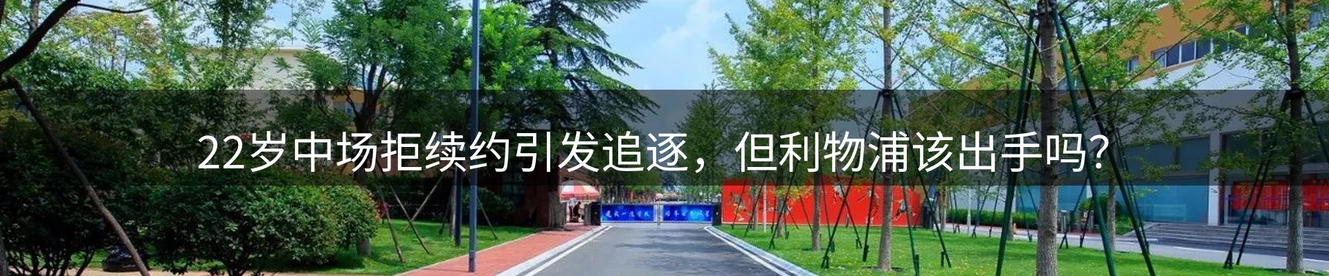 新闻消息