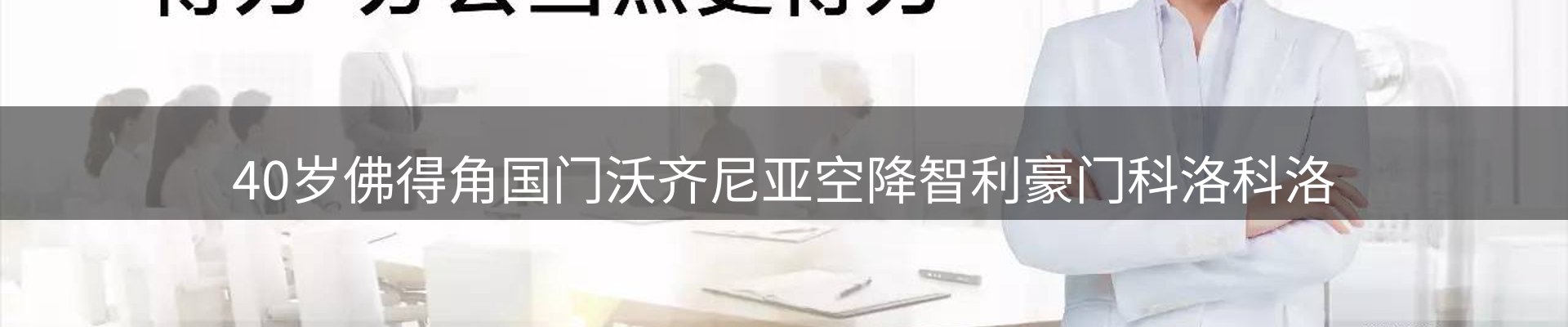 新闻消息