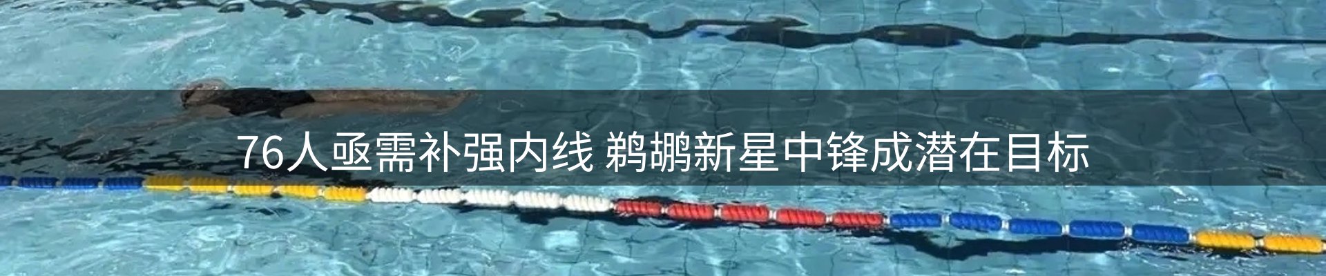 新闻消息