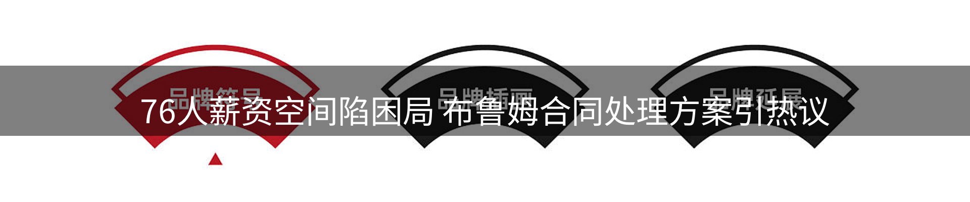 新闻消息