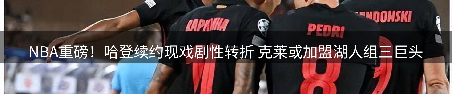 新闻消息